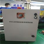 工業專供VOCs走航溯源技術，動態監控VOCs排放