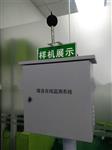 模塊化多功能聲級計，噪音PM2.5監(jiān)測系統(tǒng)在線監(jiān)測