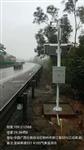 公路沿線能見度、氣溫、濕度、雨量、路面狀況監測系統部署方案