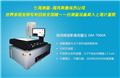 PCB專(zhuān)用二次元測(cè)量?jī)x