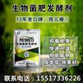 秸稈腐熟堆肥專(zhuān)用微生物菌劑秸稈快腐劑