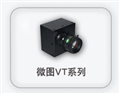 國(guó)產(chǎn)工業(yè)相機(jī)，性價(jià)比超高工業(yè)相機(jī)、浙江工業(yè)相機(jī)