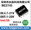 12V轉5V 5A 4A 3A同步整流芯片