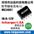 外圍簡單8.4V雙節(jié)鋰電充電IC