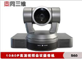 實現高速、靜音的搖移/俯仰操作視頻會議攝像機